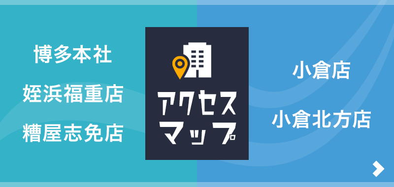 アクセスマップ